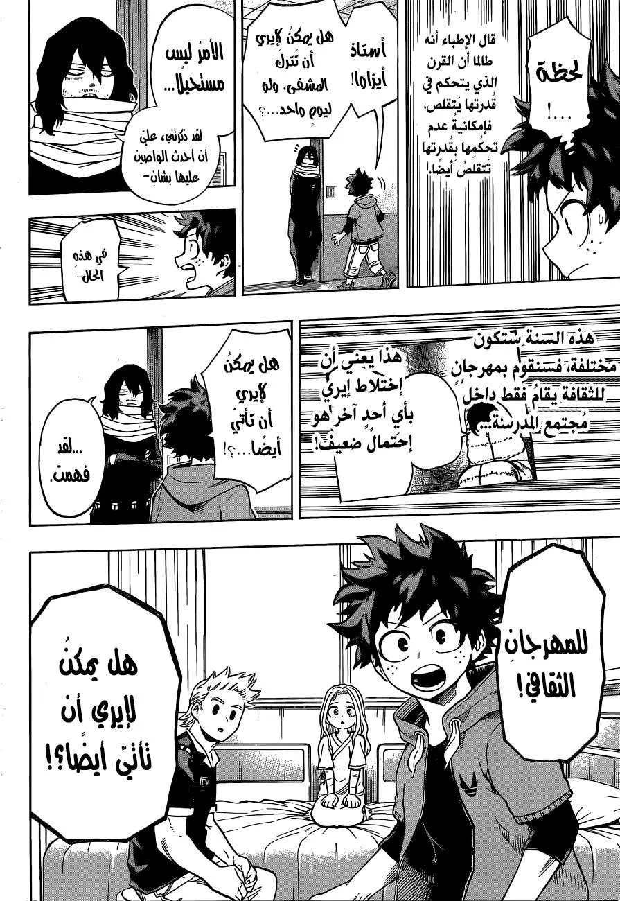 Read boku no hero ar Manga Online