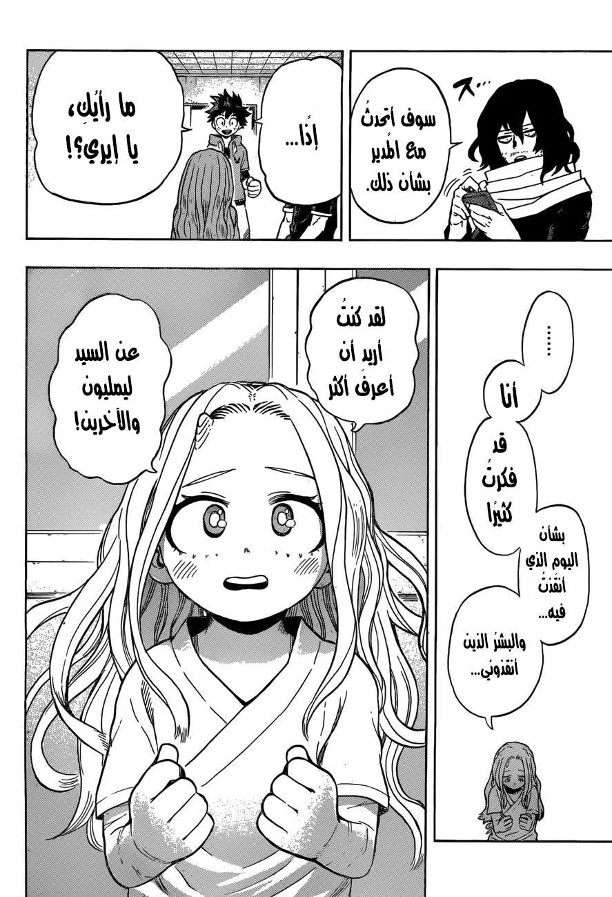 Read boku no hero ar Manga Online