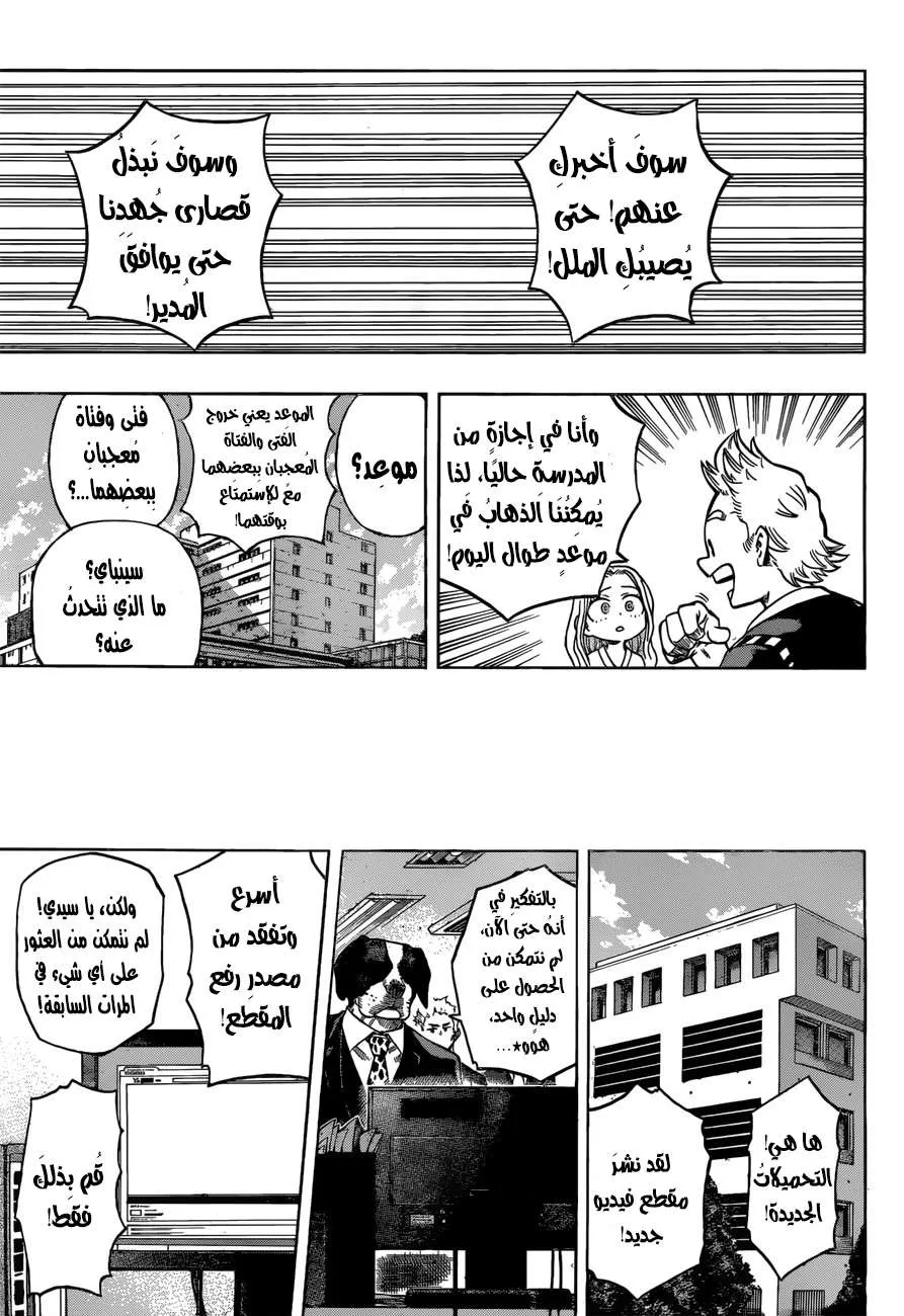 Read boku no hero ar Manga Online