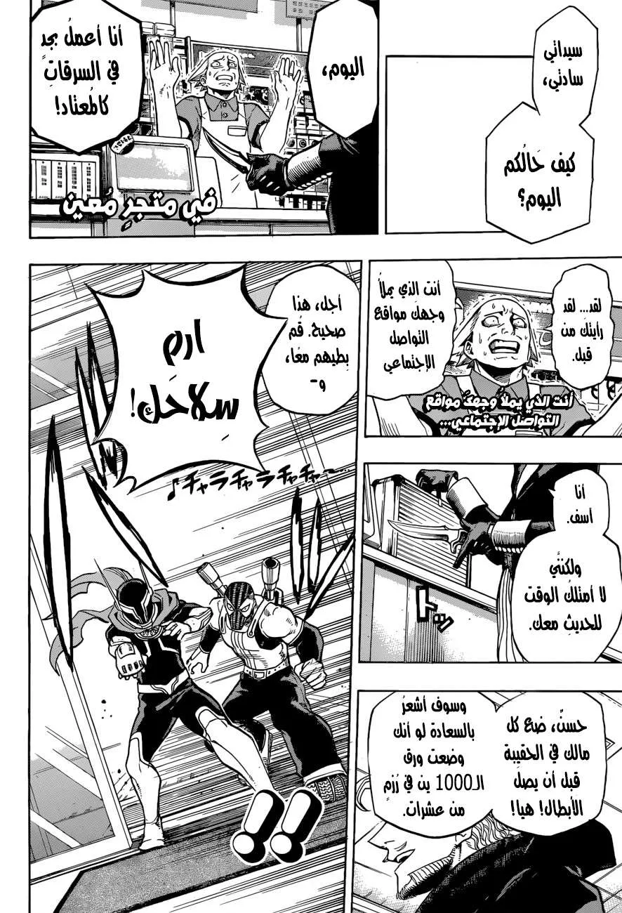 Read boku no hero ar Manga Online