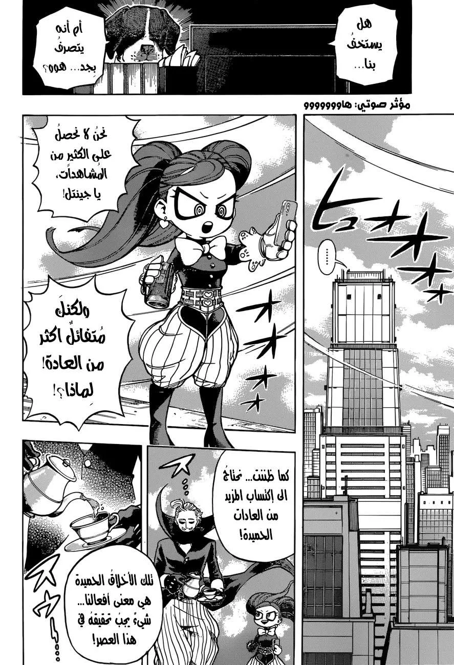 Read boku no hero ar Manga Online