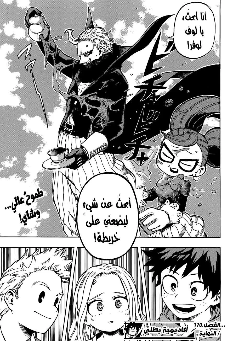Read boku no hero ar Manga Online