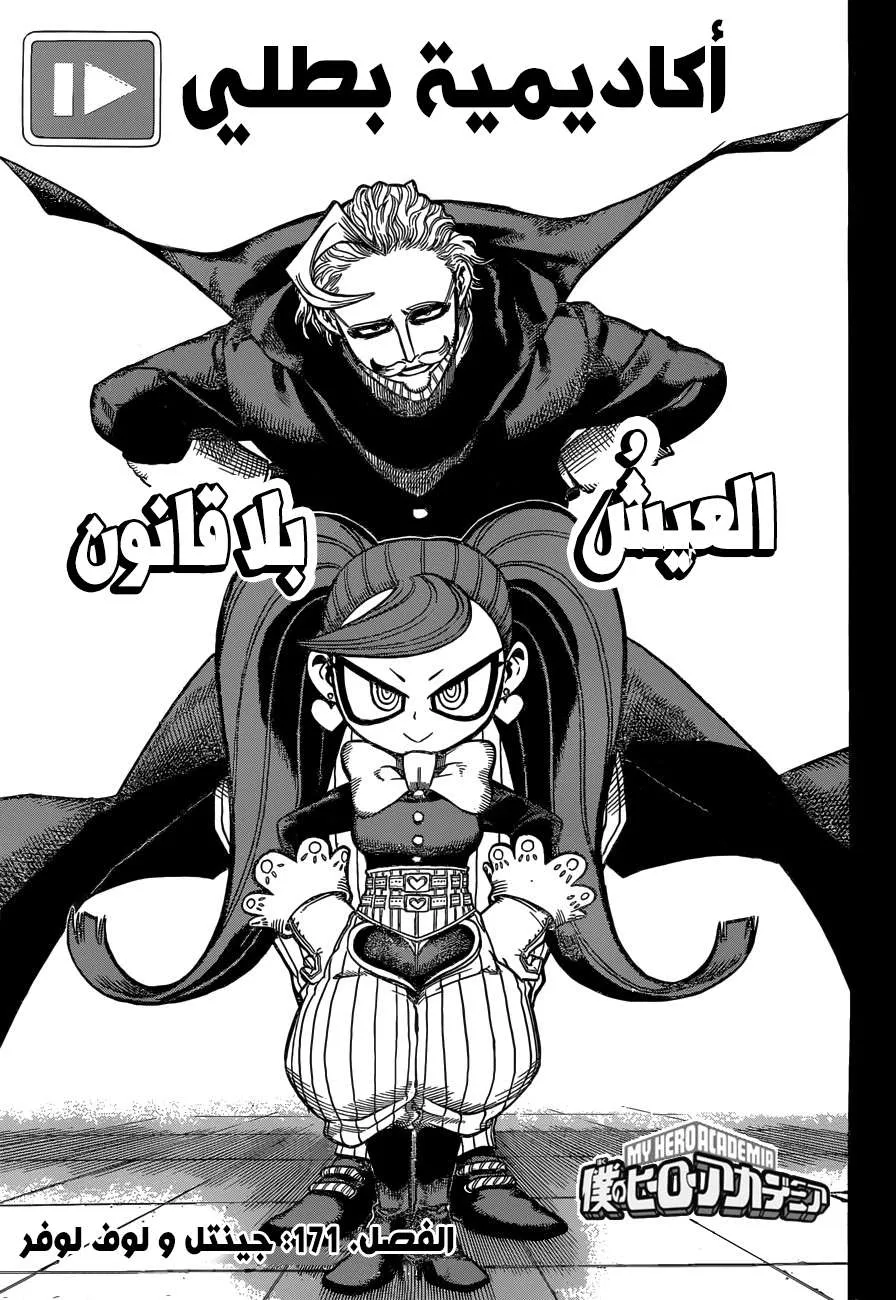 Read boku no hero ar Manga Online