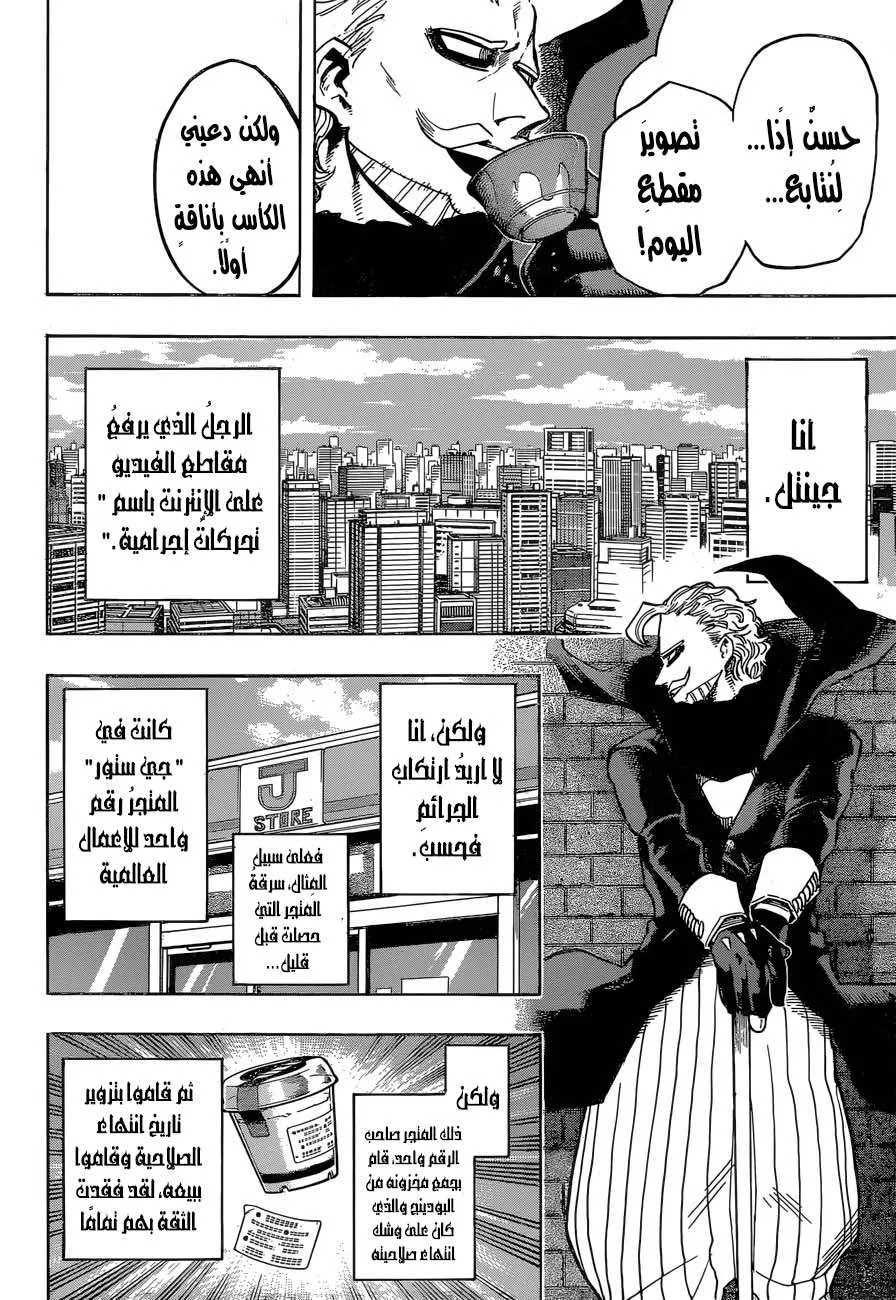 Read boku no hero ar Manga Online