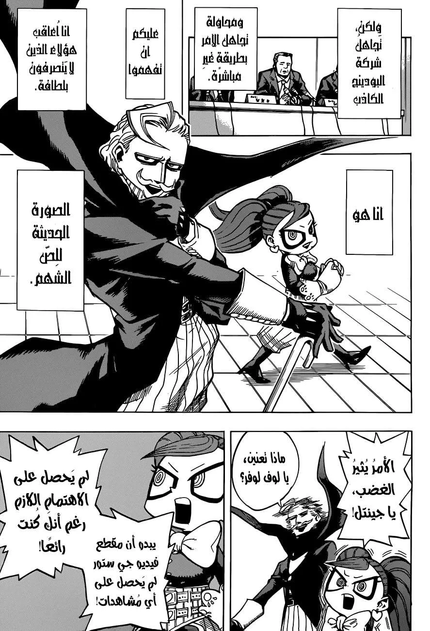 Read boku no hero ar Manga Online