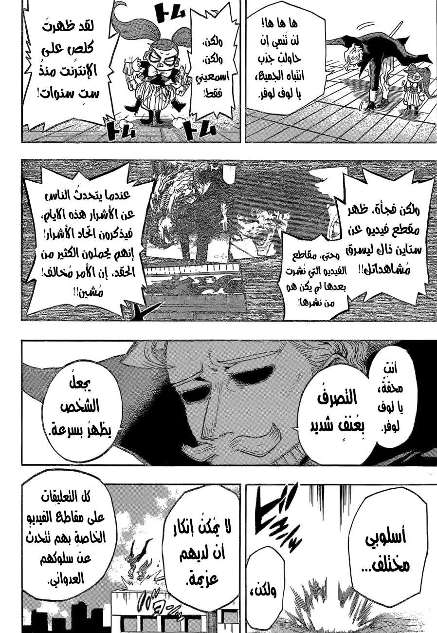 Read boku no hero ar Manga Online