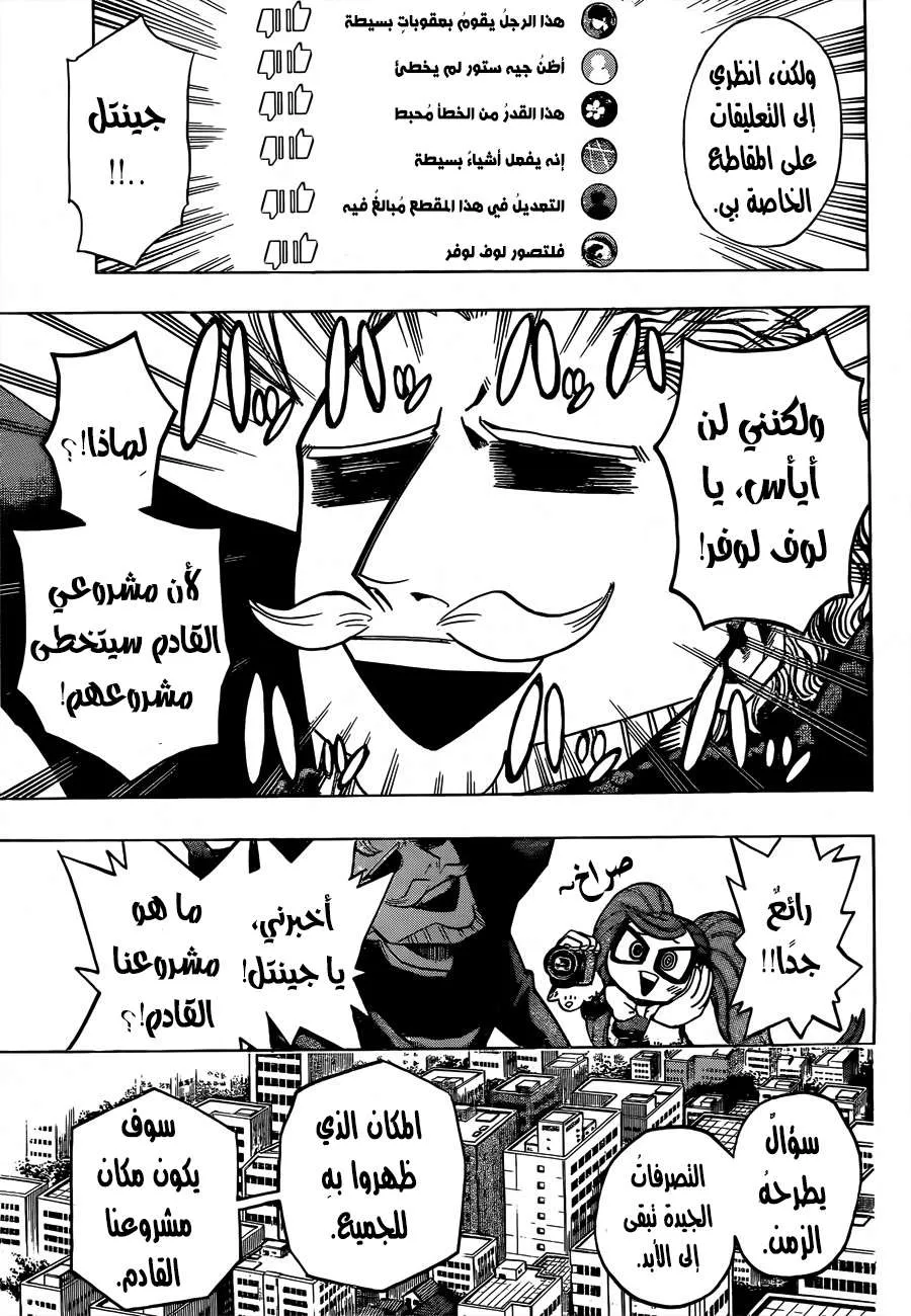 Read boku no hero ar Manga Online