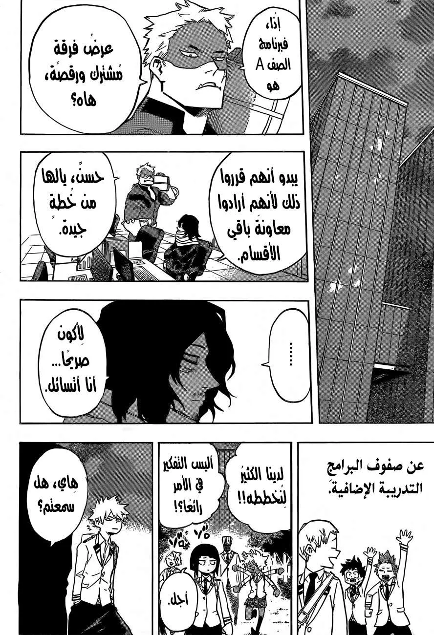 Read boku no hero ar Manga Online