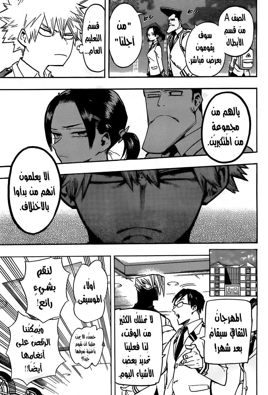 Read boku no hero ar Manga Online