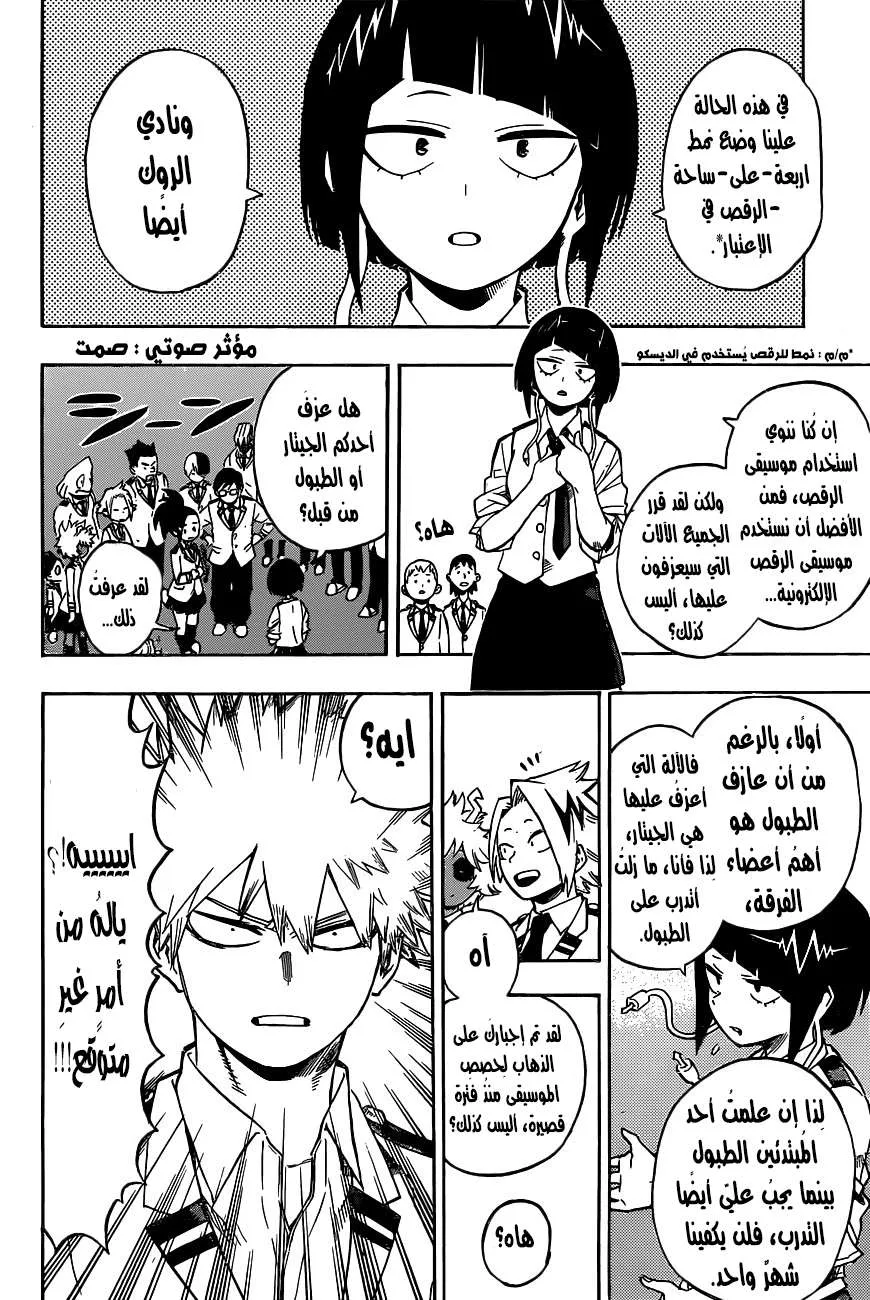 Read boku no hero ar Manga Online