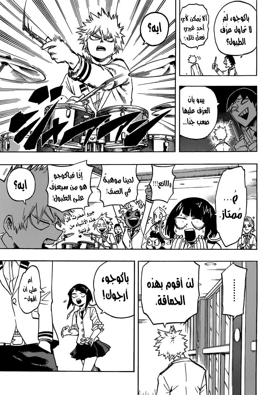 Read boku no hero ar Manga Online