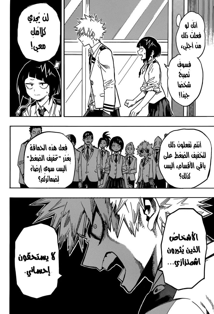 Read boku no hero ar Manga Online