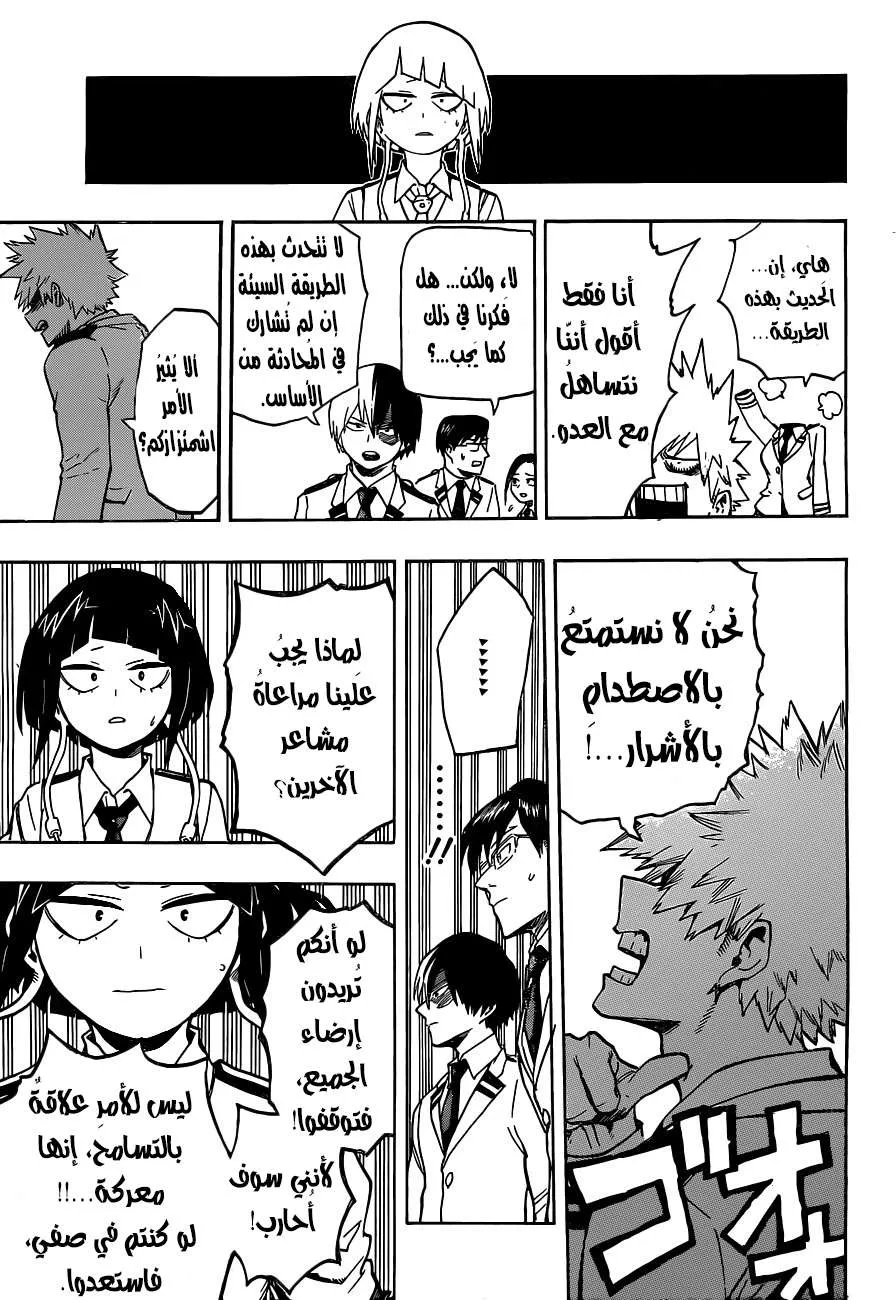 Read boku no hero ar Manga Online