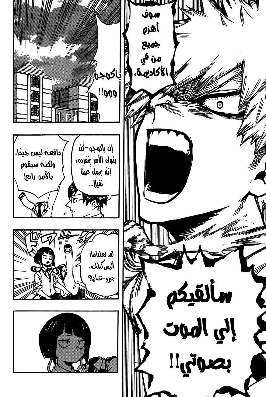 Read boku no hero ar Manga Online