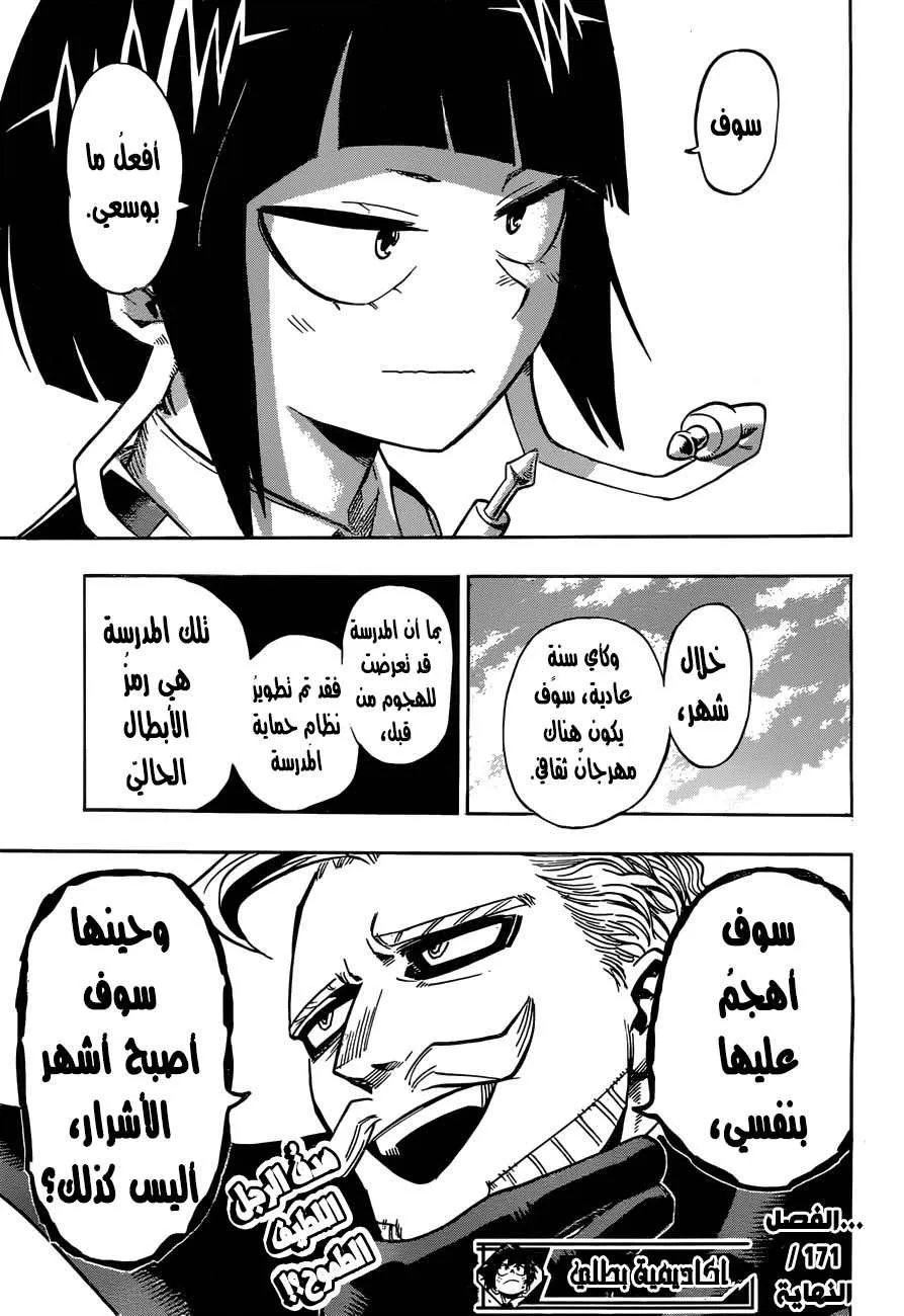 Read boku no hero ar Manga Online