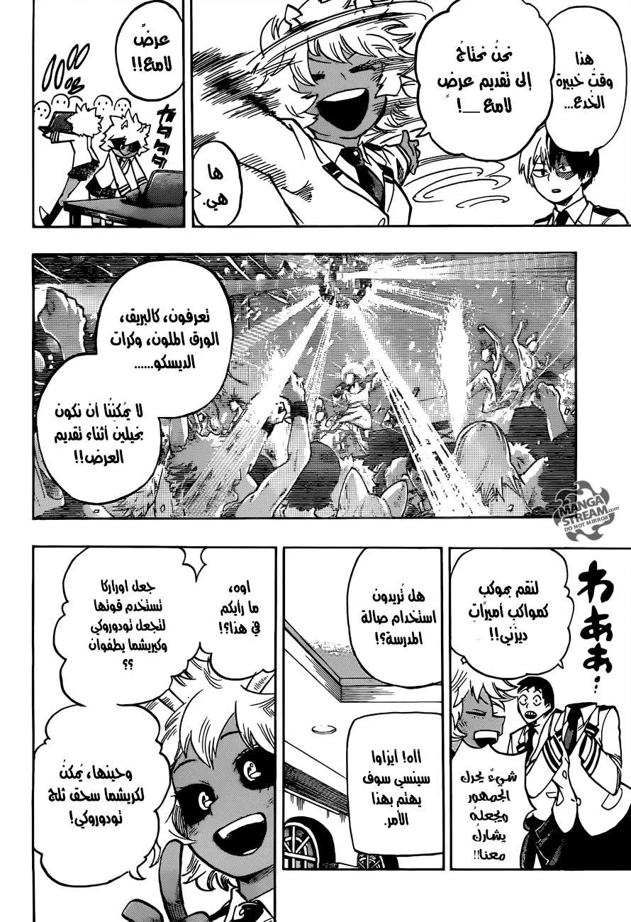 Read boku no hero ar Manga Online