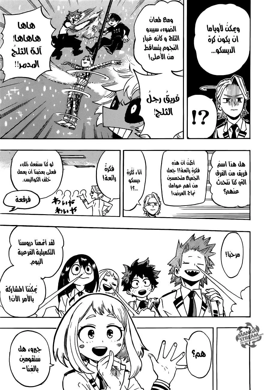 Read boku no hero ar Manga Online