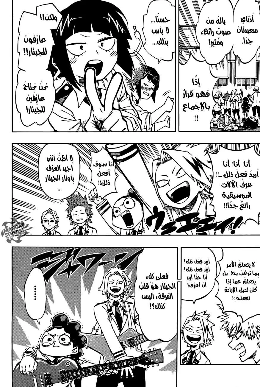 Read boku no hero ar Manga Online