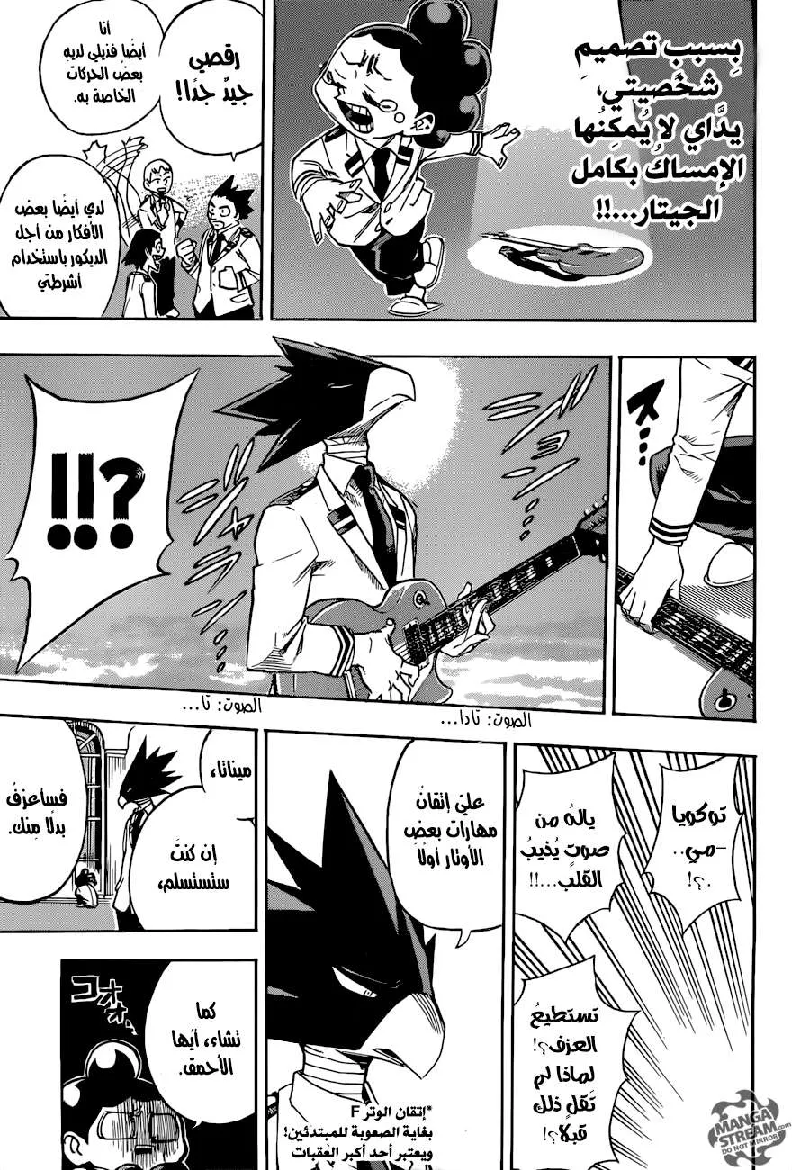Read boku no hero ar Manga Online
