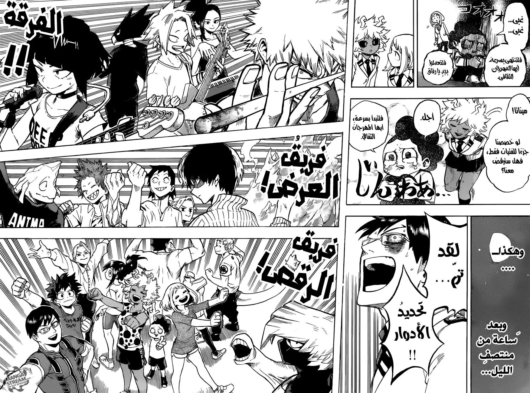 Read boku no hero ar Manga Online