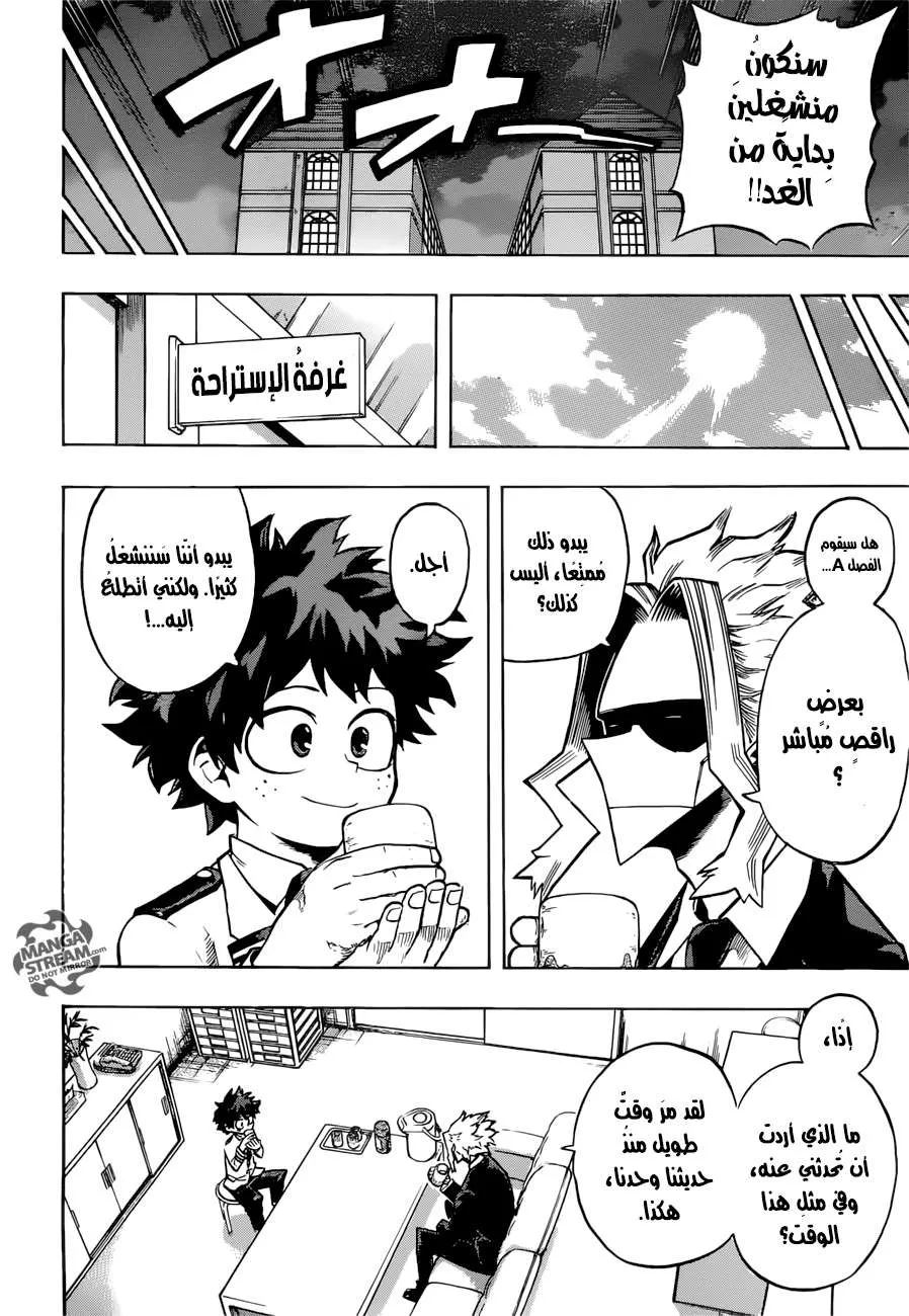 Read boku no hero ar Manga Online