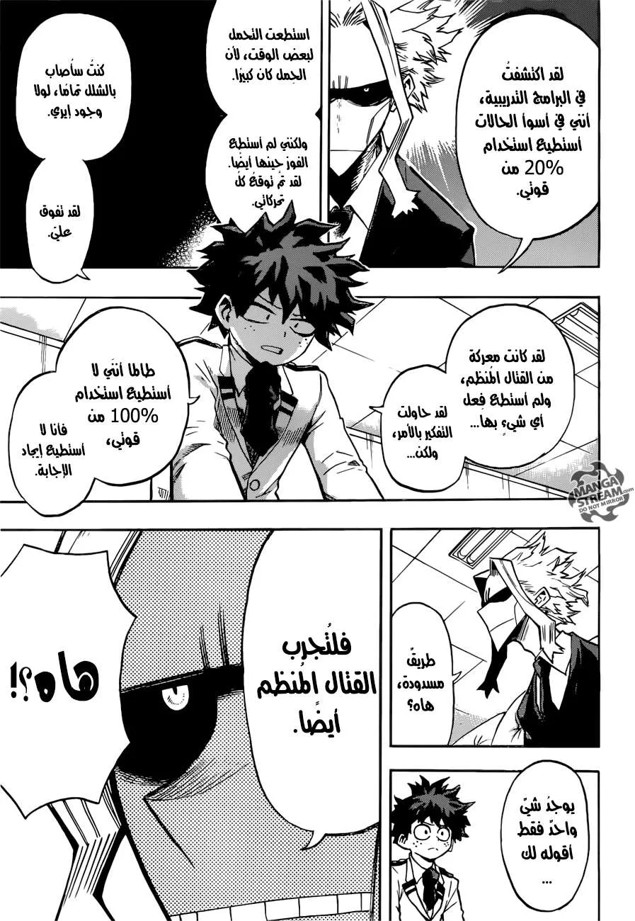 Read boku no hero ar Manga Online
