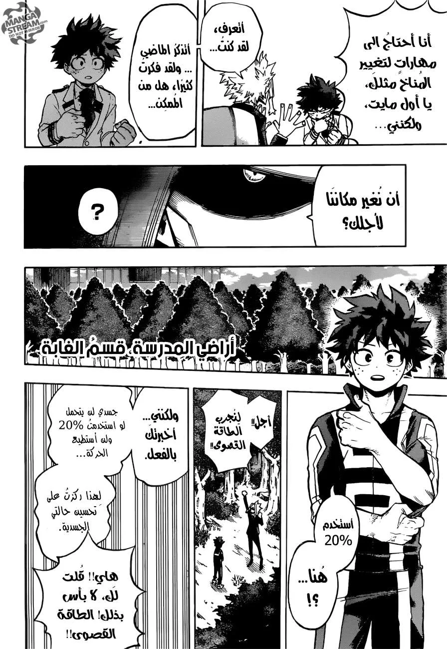 Read boku no hero ar Manga Online