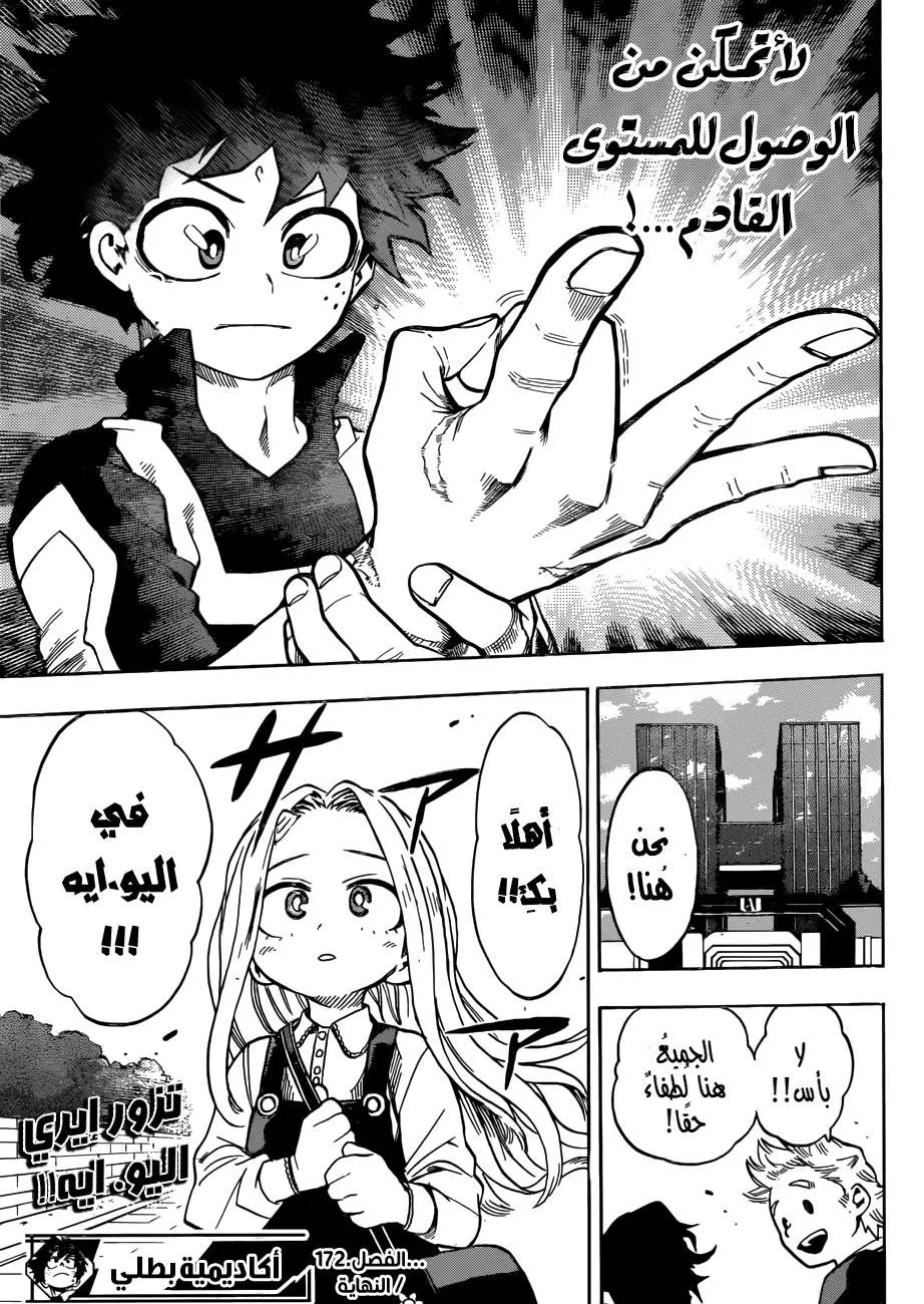 Read boku no hero ar Manga Online