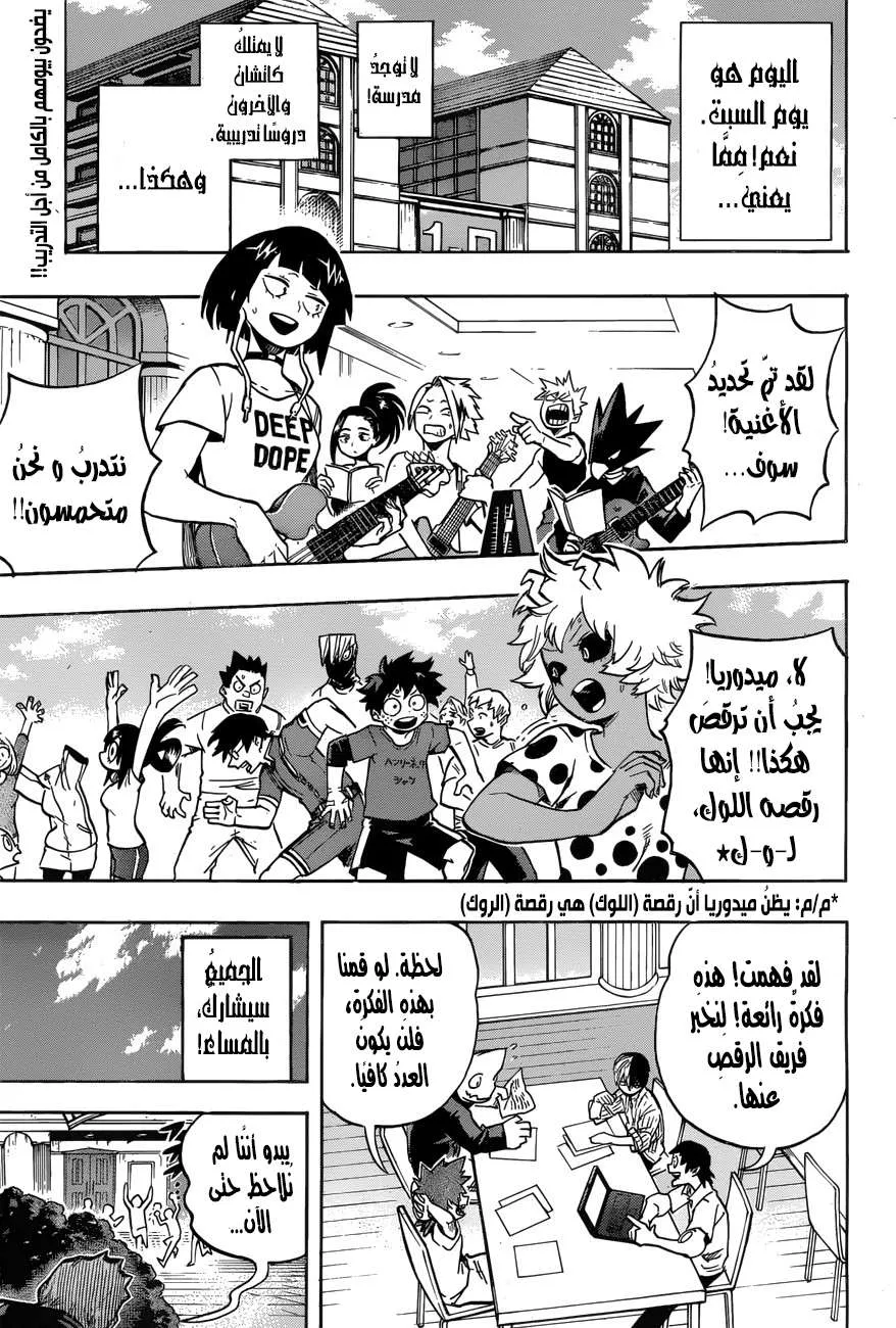 Read boku no hero ar Manga Online