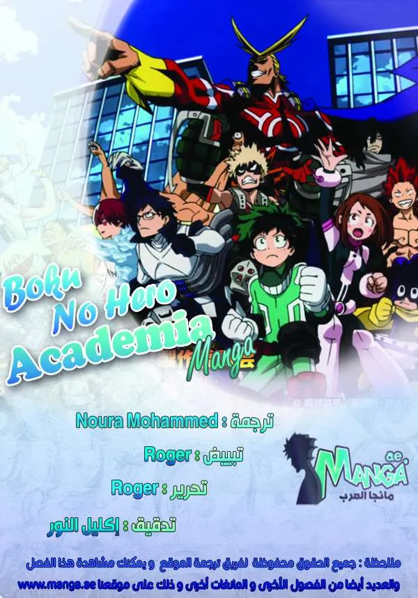 Read boku no hero ar Manga Online