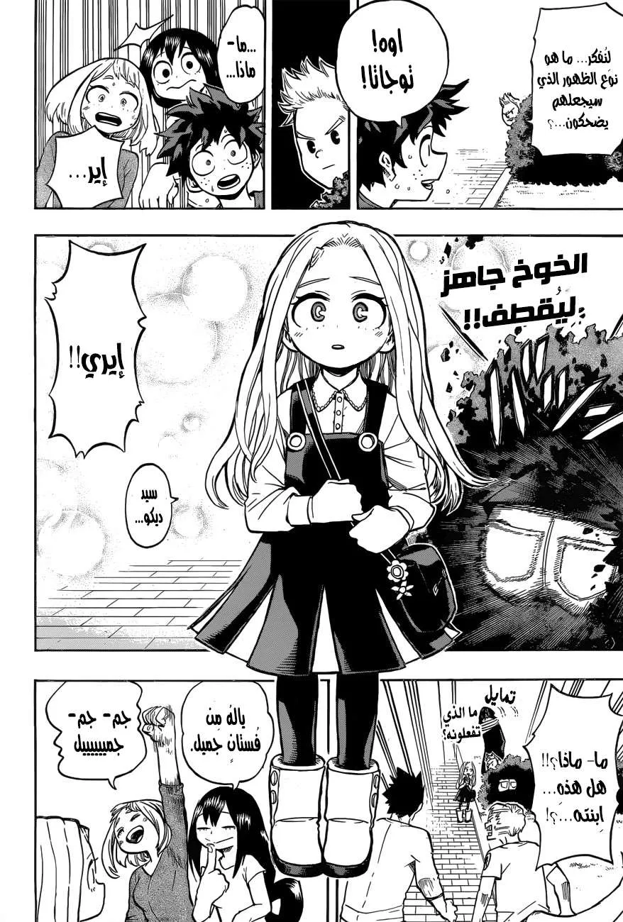 Read boku no hero ar Manga Online