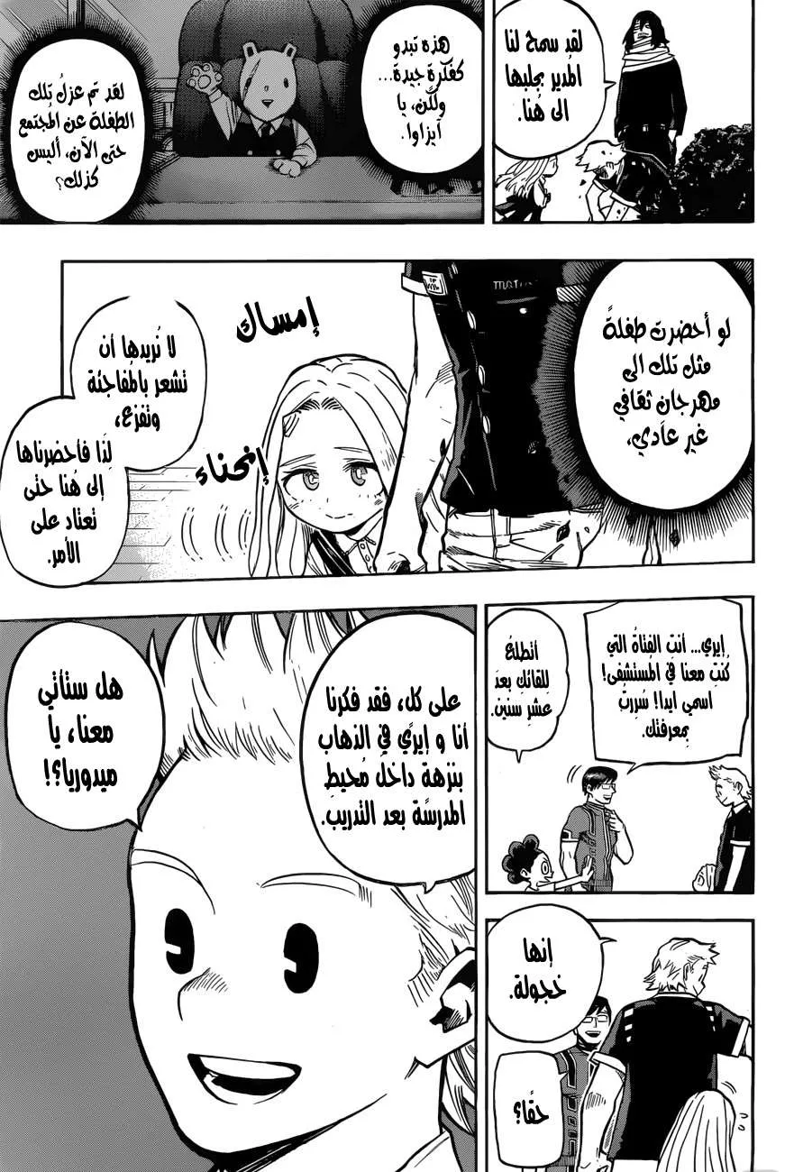 Read boku no hero ar Manga Online