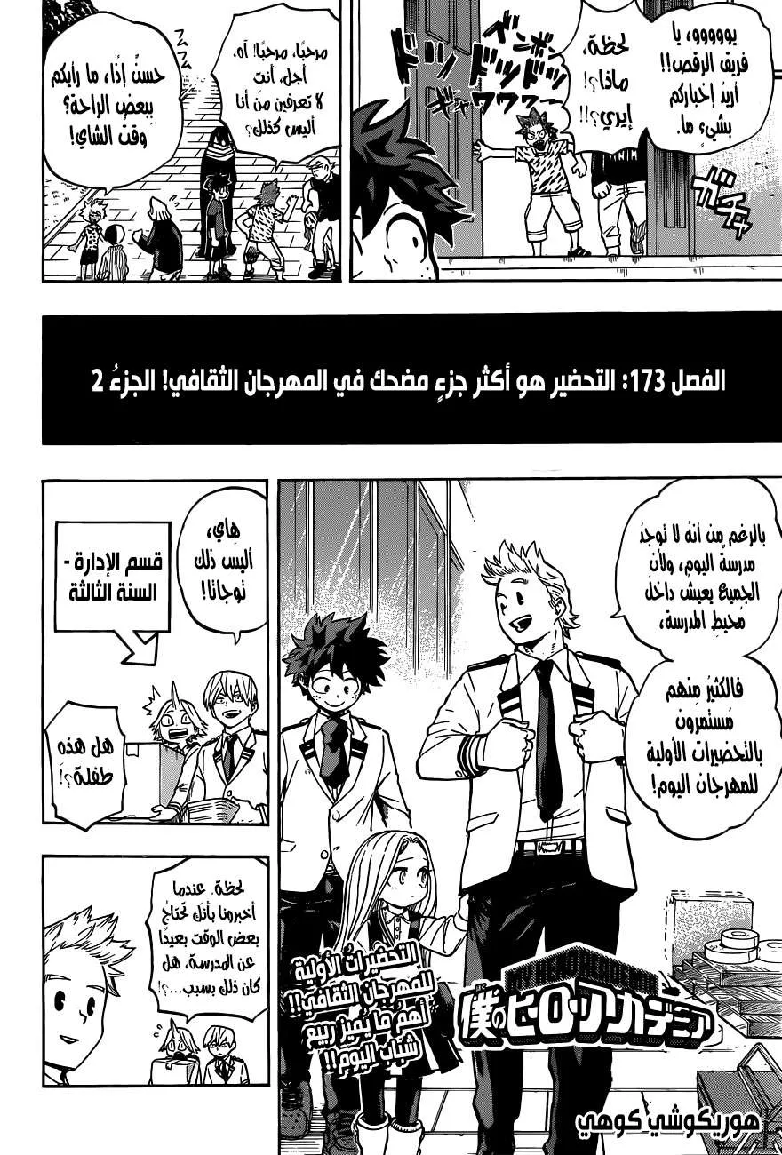 Read boku no hero ar Manga Online