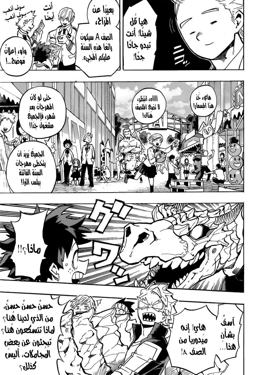 Read boku no hero ar Manga Online