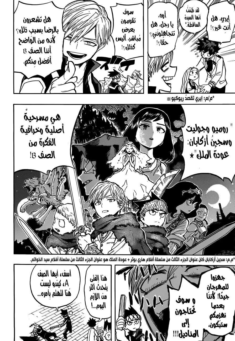 Read boku no hero ar Manga Online
