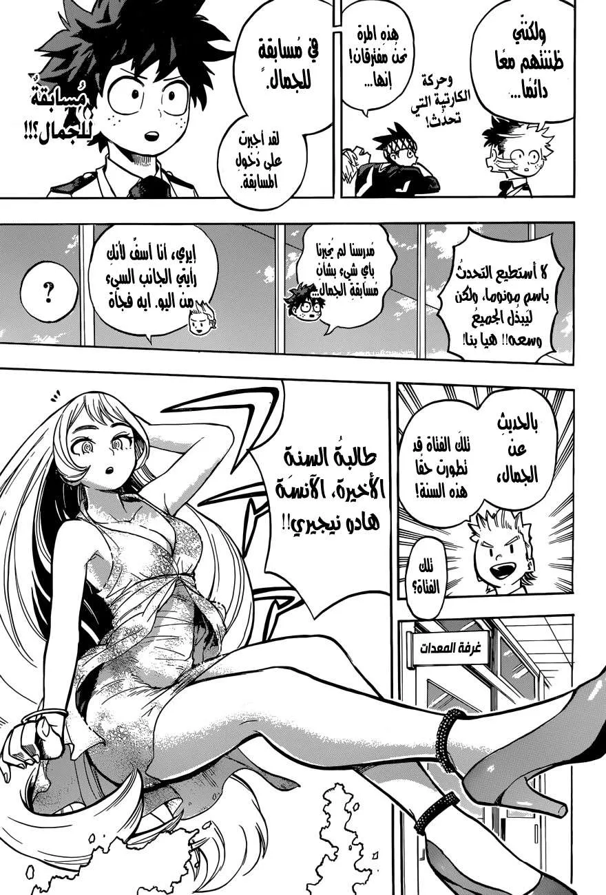 Read boku no hero ar Manga Online