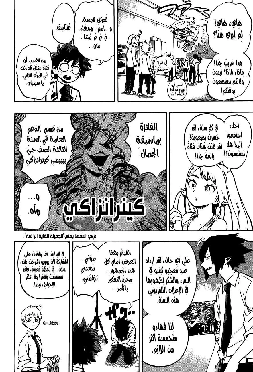 Read boku no hero ar Manga Online