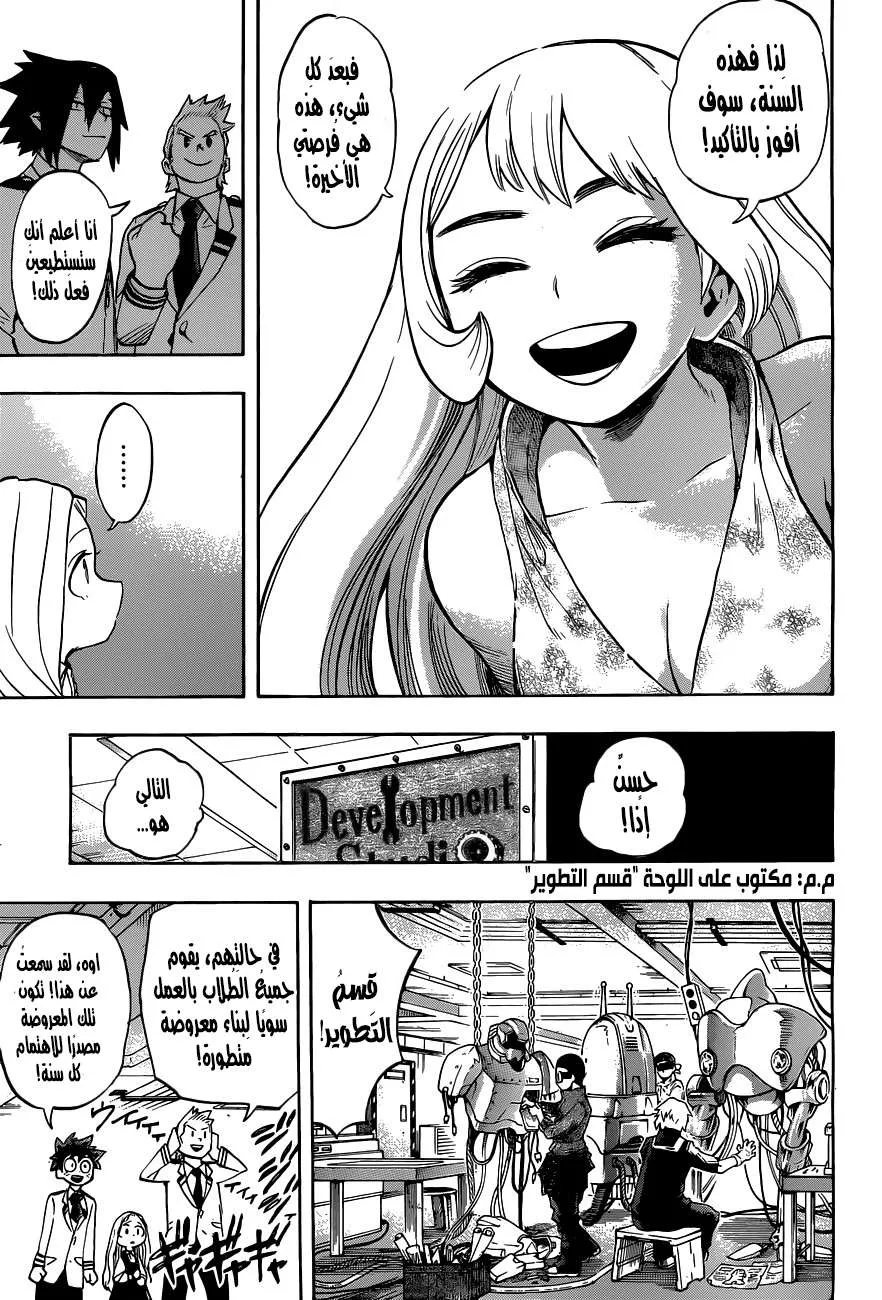 Read boku no hero ar Manga Online
