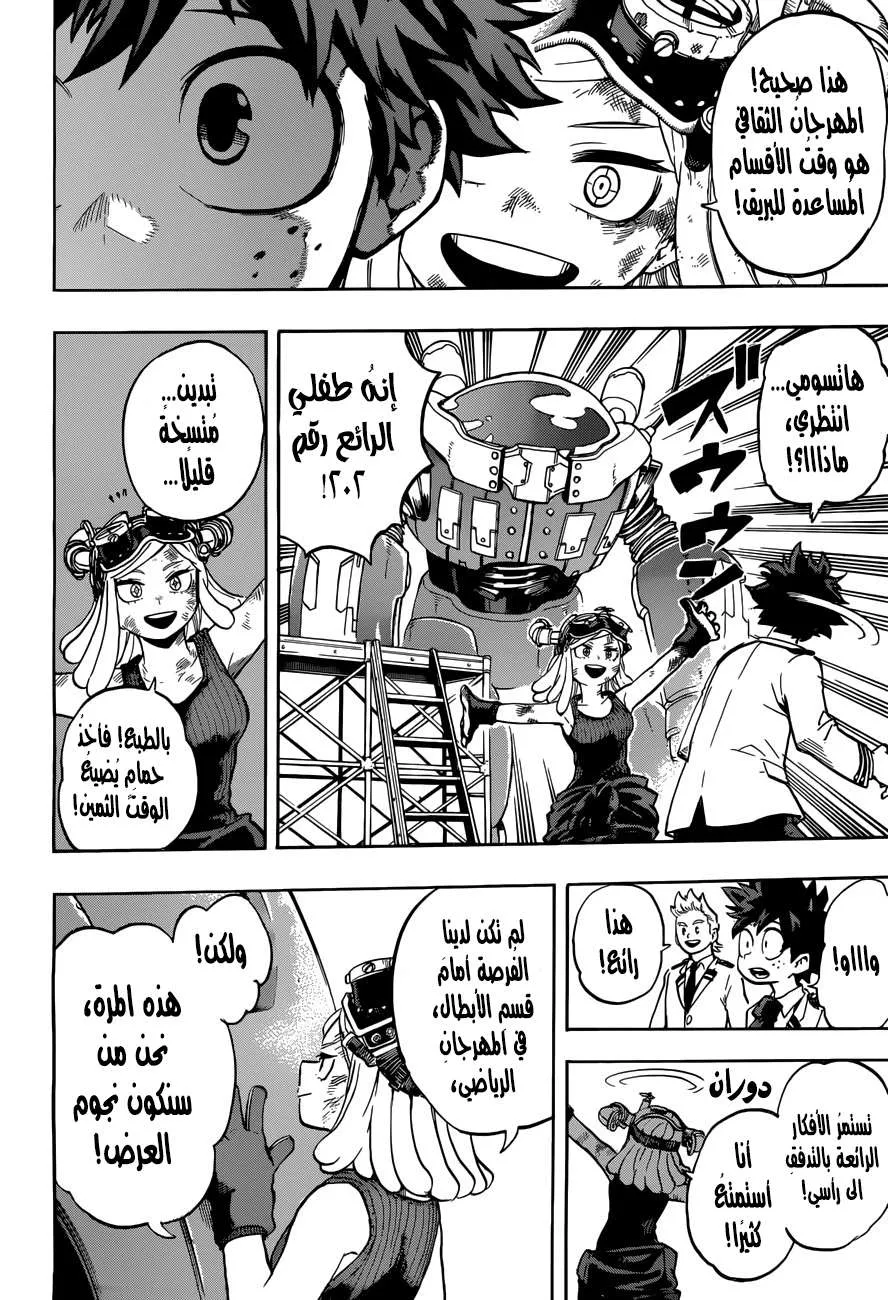 Read boku no hero ar Manga Online