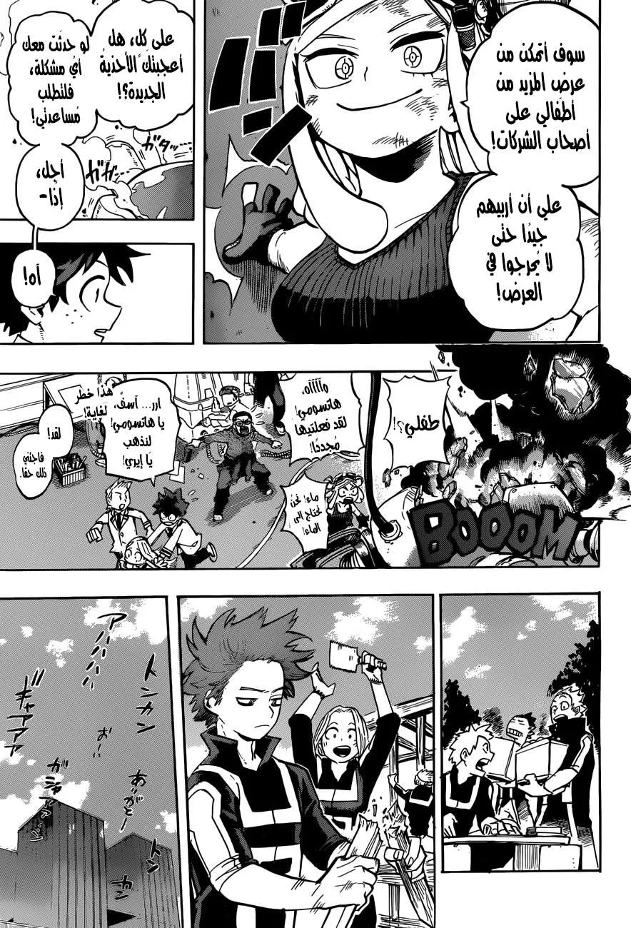 Read boku no hero ar Manga Online