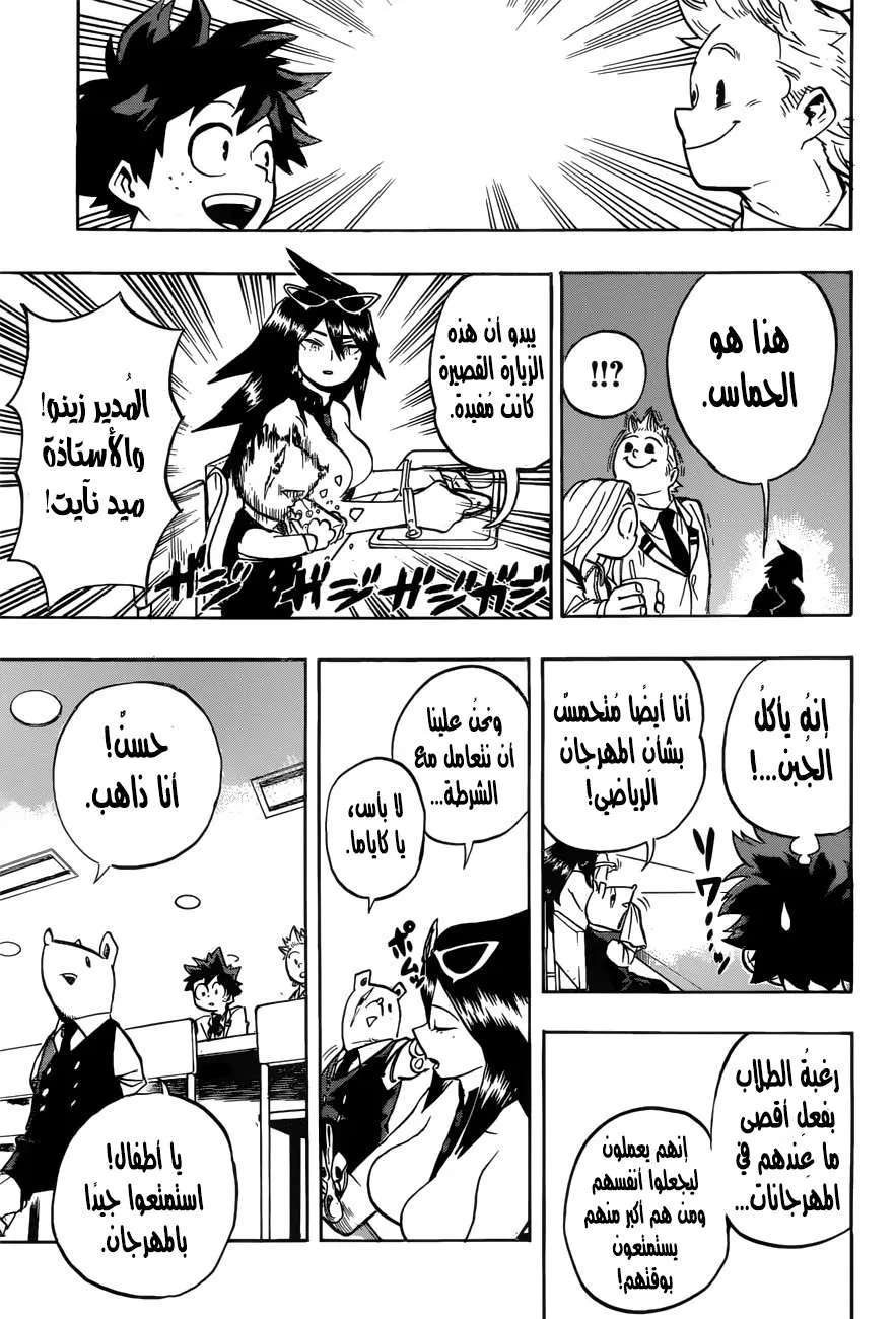 Read boku no hero ar Manga Online