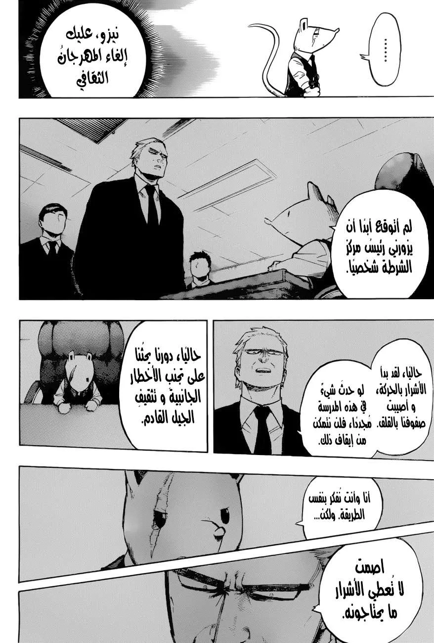 Read boku no hero ar Manga Online