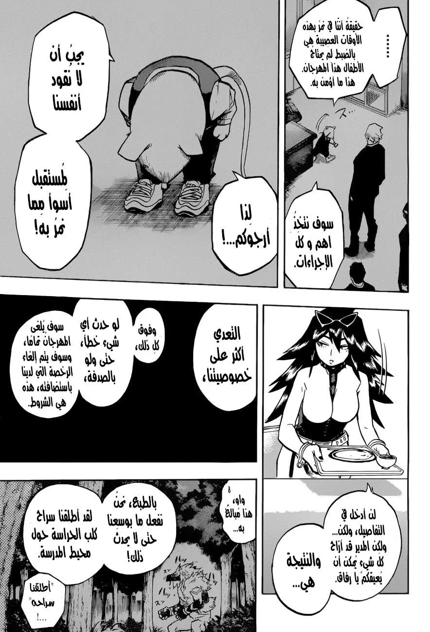 Read boku no hero ar Manga Online