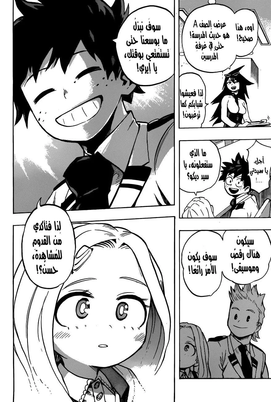 Read boku no hero ar Manga Online