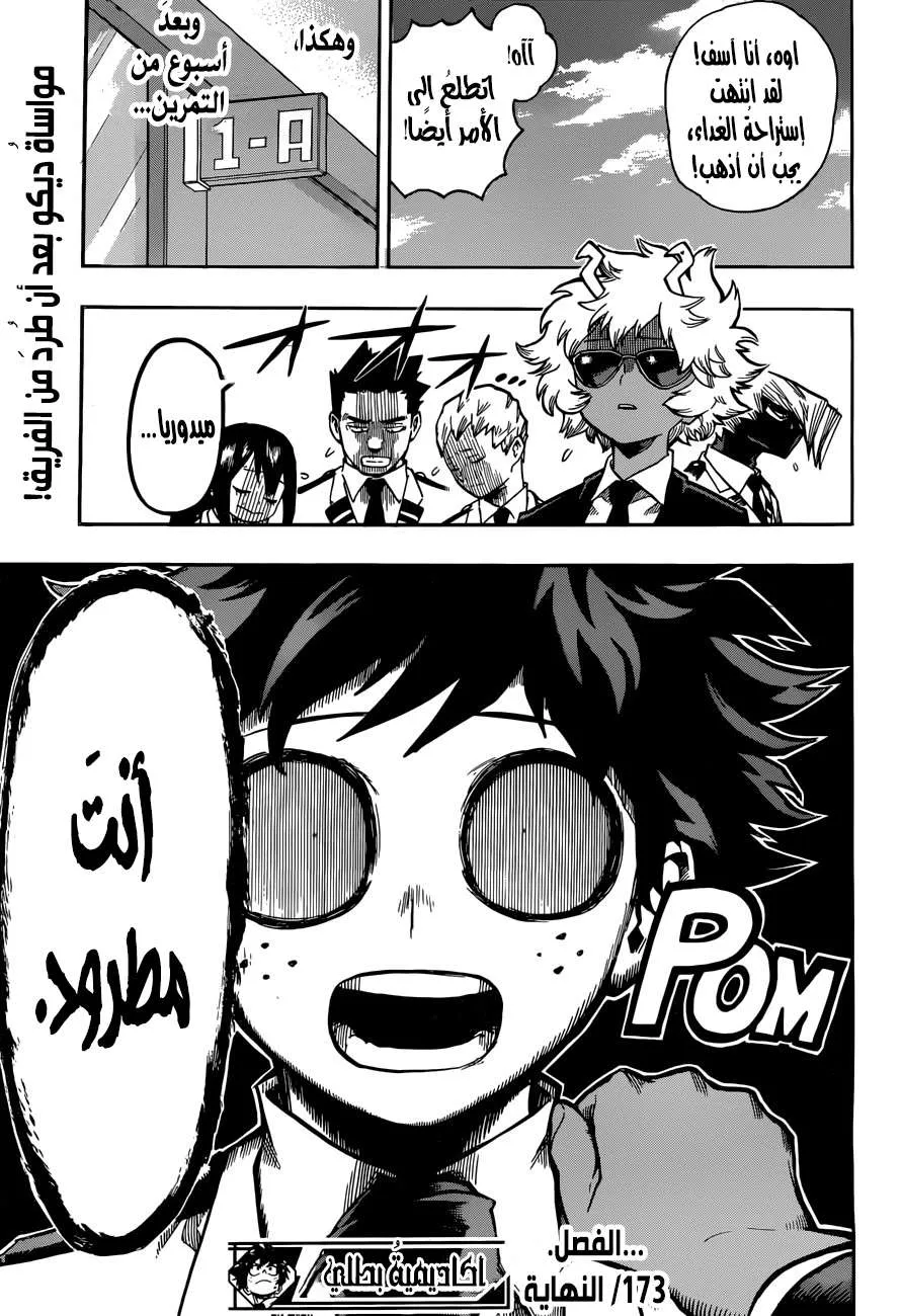 Read boku no hero ar Manga Online