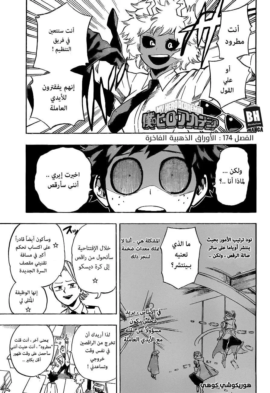 Read boku no hero ar Manga Online