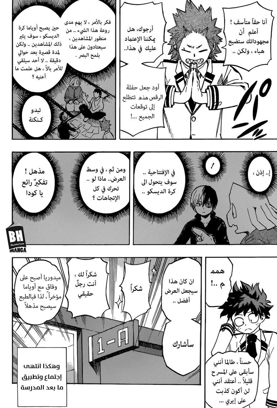 Read boku no hero ar Manga Online