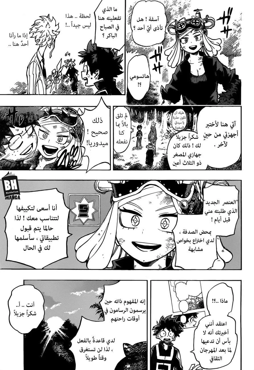 Read boku no hero ar Manga Online