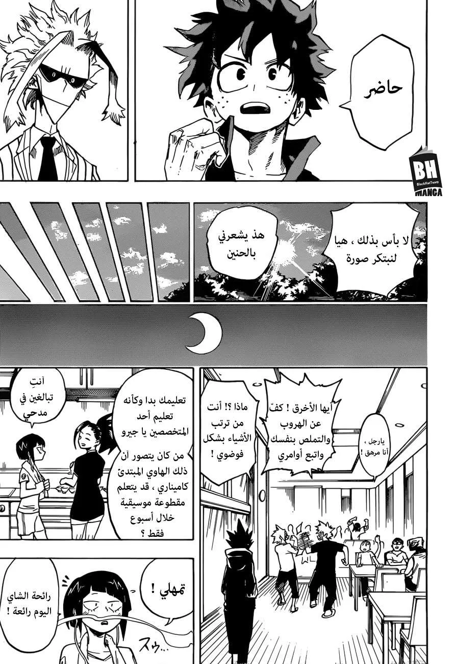 Read boku no hero ar Manga Online