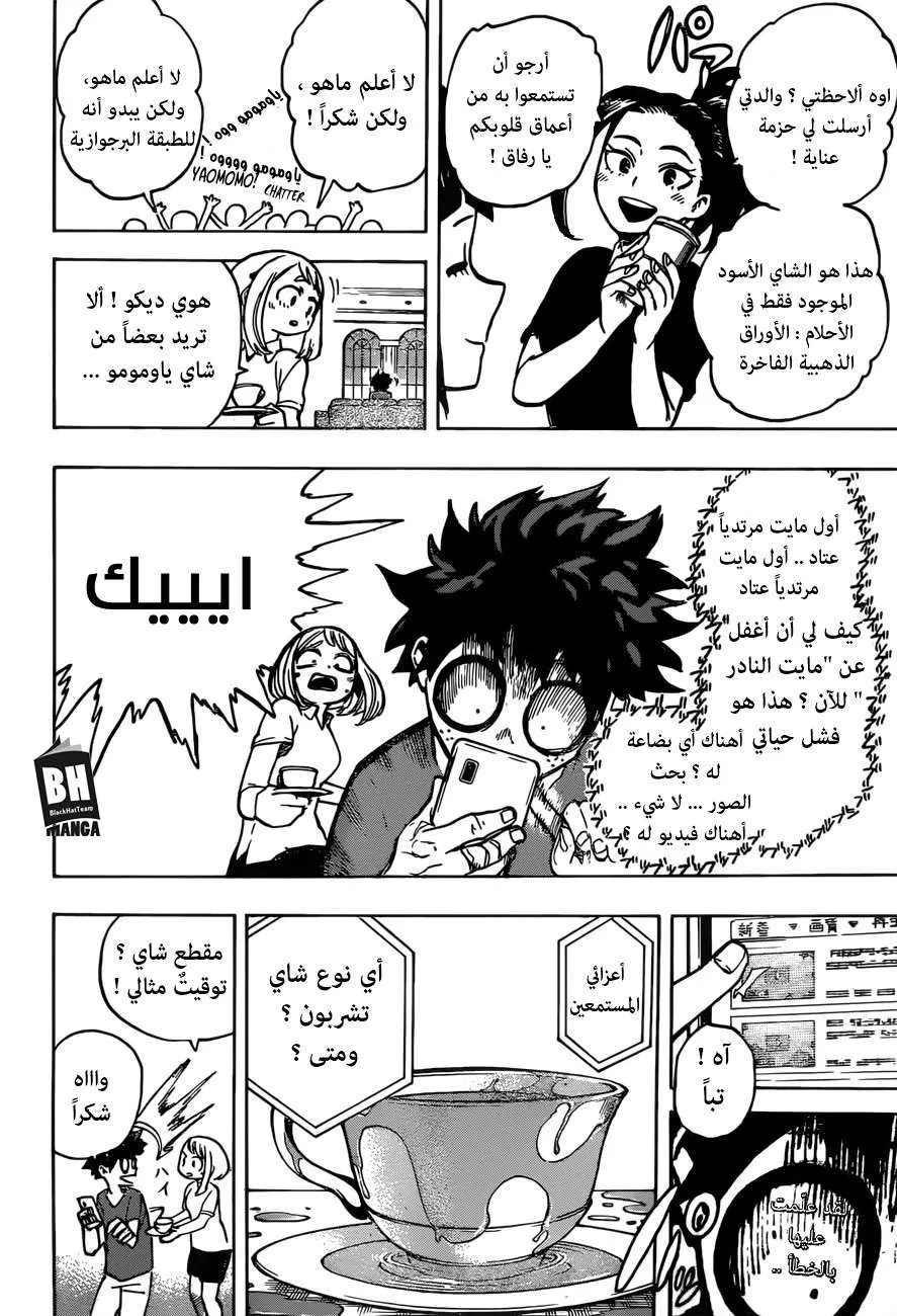 Read boku no hero ar Manga Online